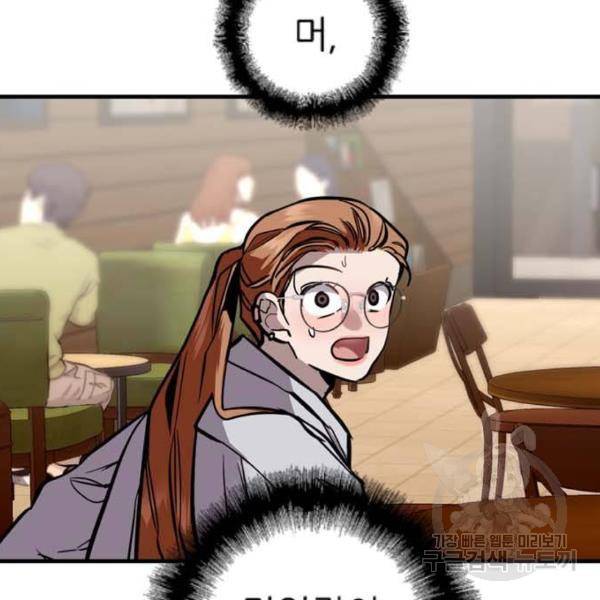 이두나! 000!(6) 9