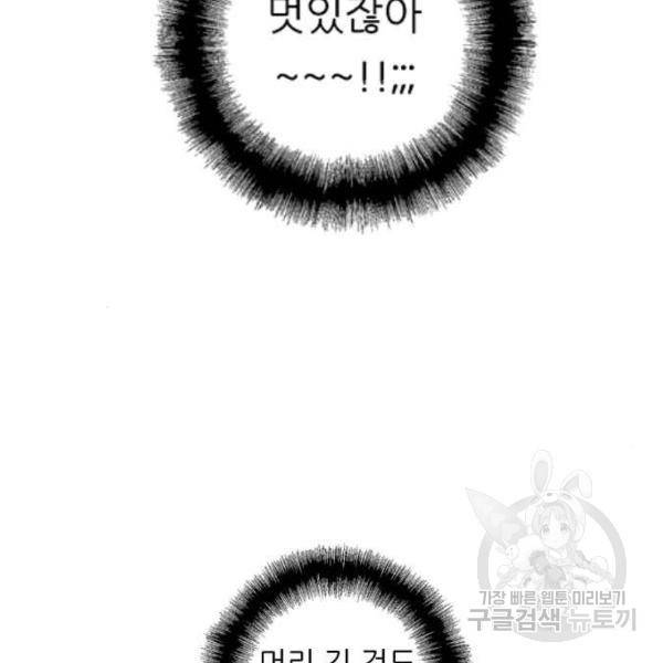 이두나! 000!(6) 10