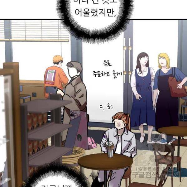 이두나! 000!(6) 11