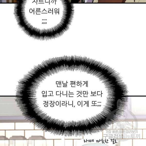 이두나! 000!(6) 12