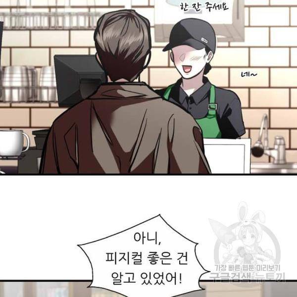 이두나! 000!(6) 13