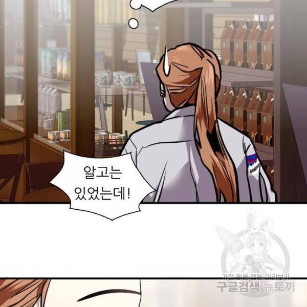 이두나! 000!(6) 14