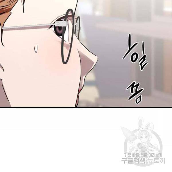 이두나! 000!(6) 15