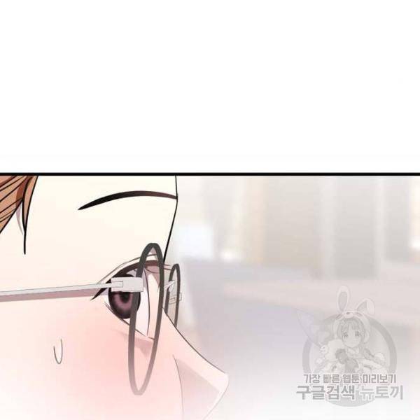 이두나! 000!(6) 18