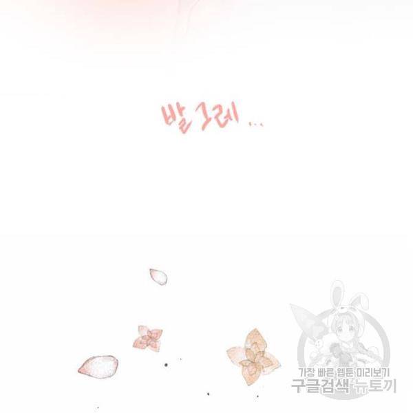 이두나! 000!(6) 19
