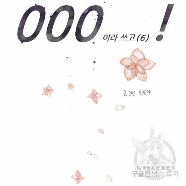 이두나! 000!(6) 20