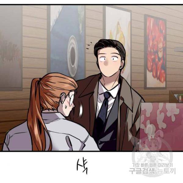 이두나! 000!(6) 22