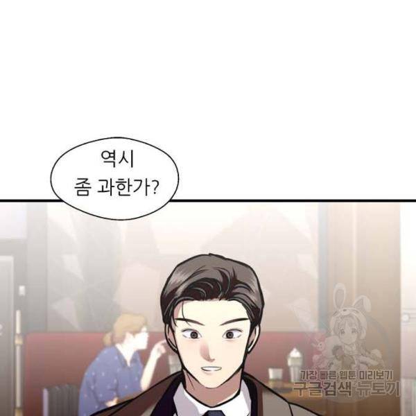 이두나! 000!(6) 23