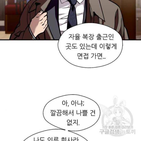 이두나! 000!(6) 24
