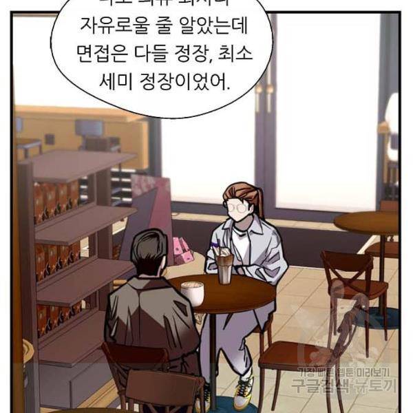 이두나! 000!(6) 25