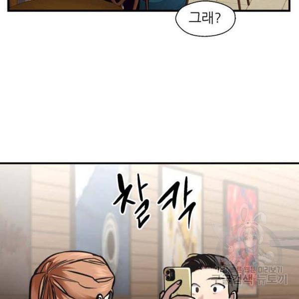 이두나! 000!(6) 26