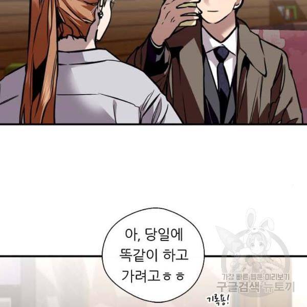 이두나! 000!(6) 27
