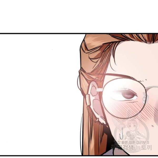 이두나! 000!(6) 30