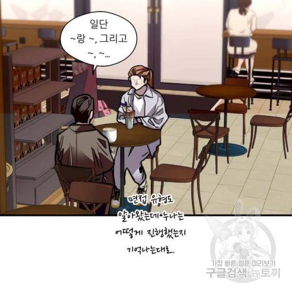 이두나! 000!(6) 32