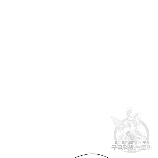 이두나! 000!(6) 33