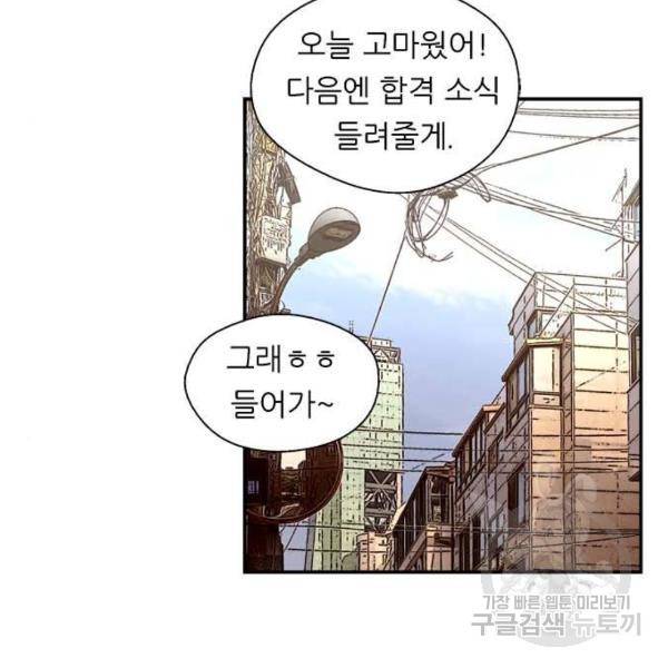 이두나! 000!(6) 34