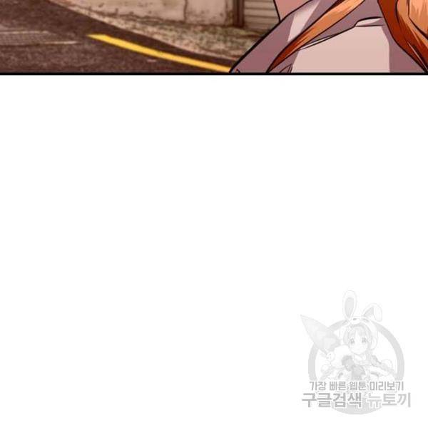 이두나! 000!(6) 37