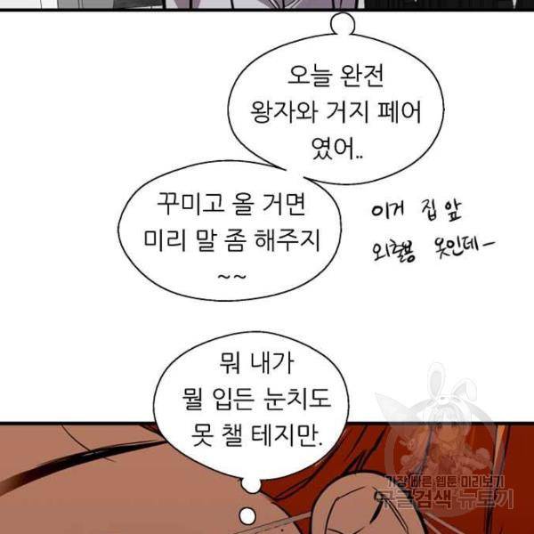 이두나! 000!(6) 40