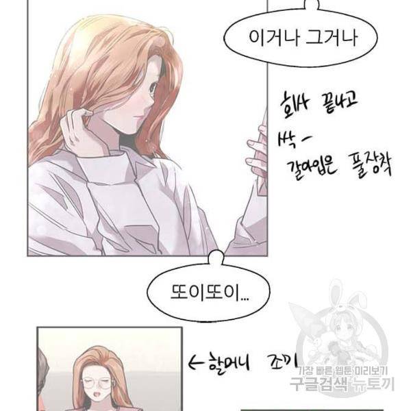 이두나! 000!(6) 42