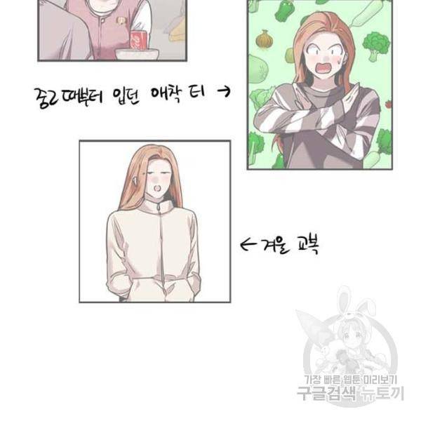 이두나! 000!(6) 43