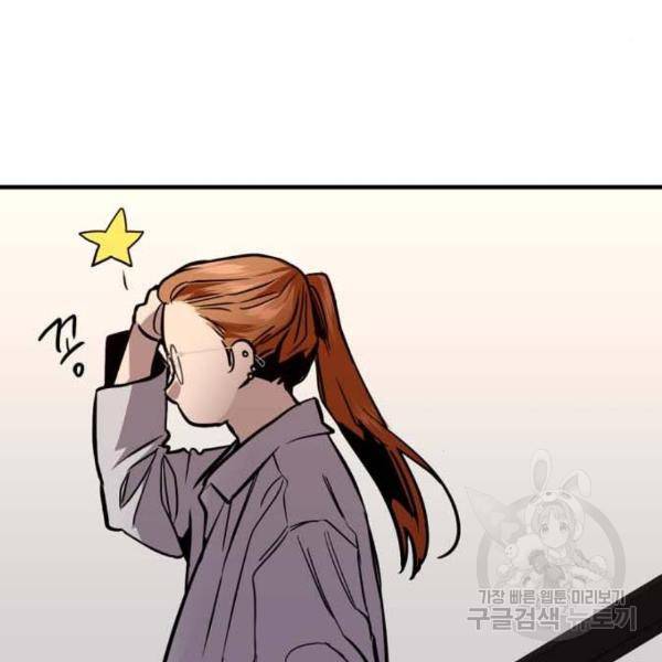 이두나! 000!(6) 44