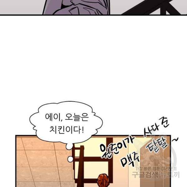 이두나! 000!(6) 45