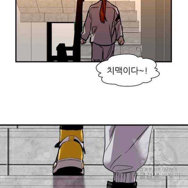 이두나! 000!(6) 46