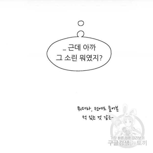 이두나! 000!(6) 48
