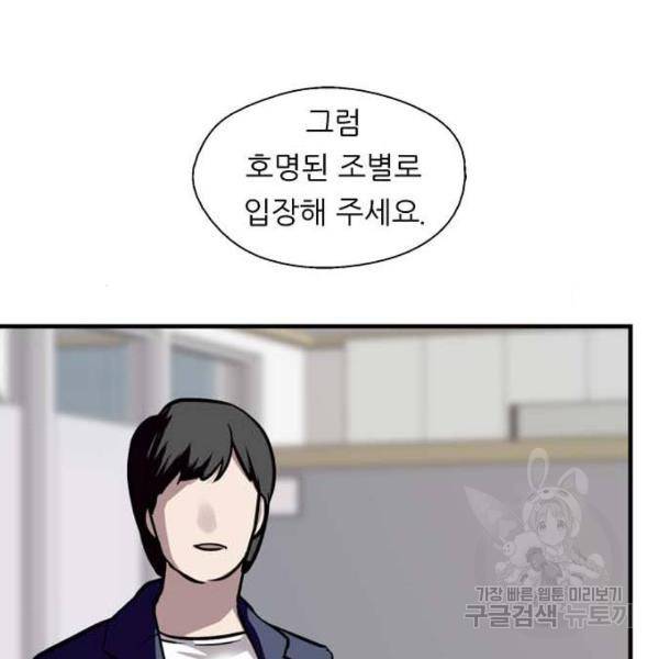 이두나! 000!(6) 50