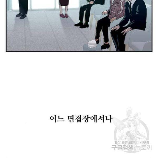 이두나! 000!(6) 52