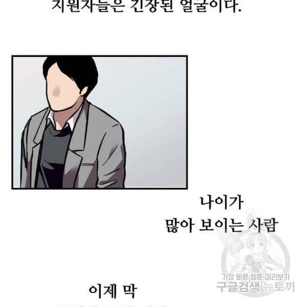 이두나! 000!(6) 54