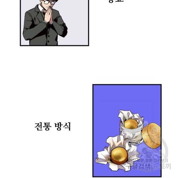 이두나! 000!(6) 56