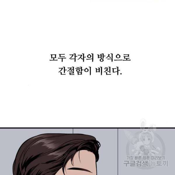 이두나! 000!(6) 57