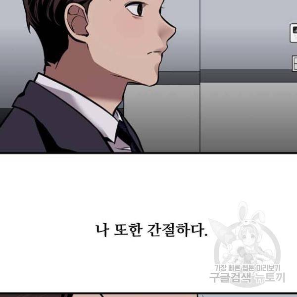 이두나! 000!(6) 58