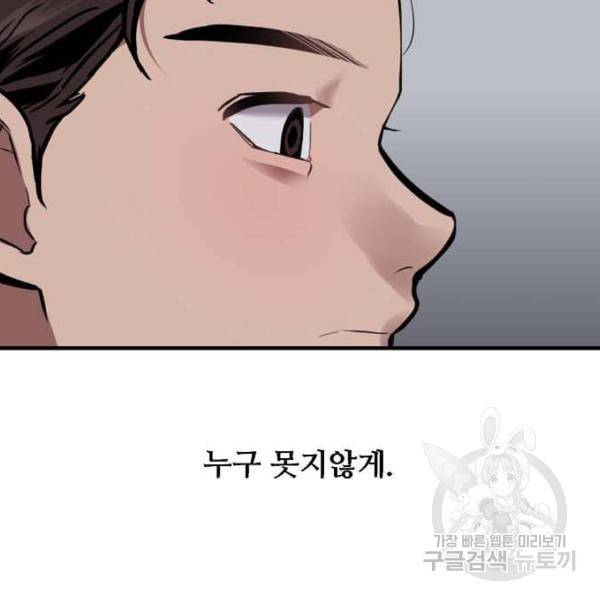 이두나! 000!(6) 59