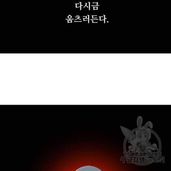 이두나! 000!(6) 61