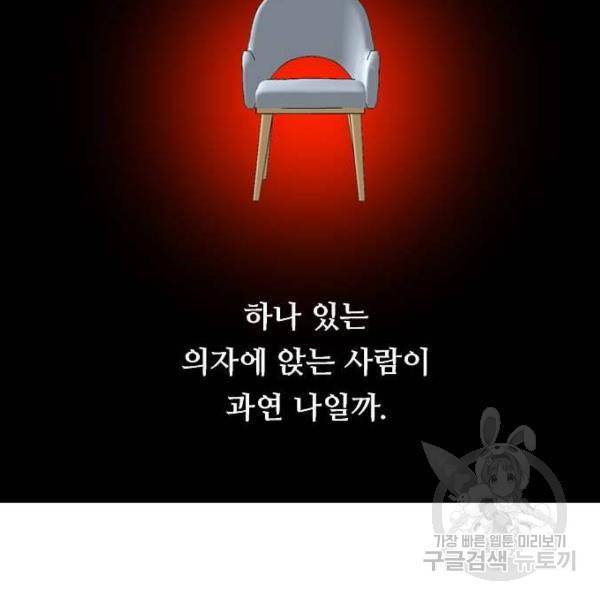 이두나! 000!(6) 62
