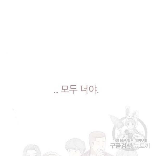 이두나! 000!(6) 63