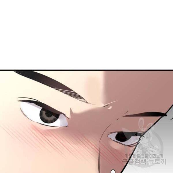 이두나! 000!(6) 65