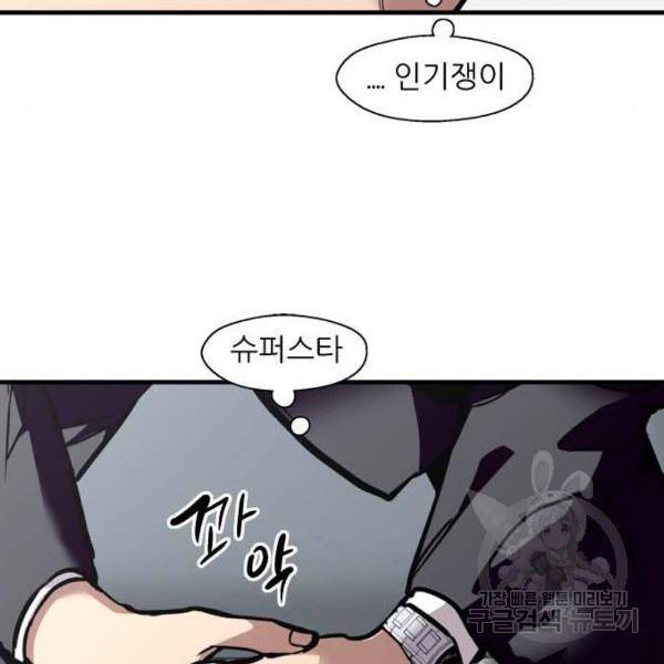 이두나! 000!(6) 66