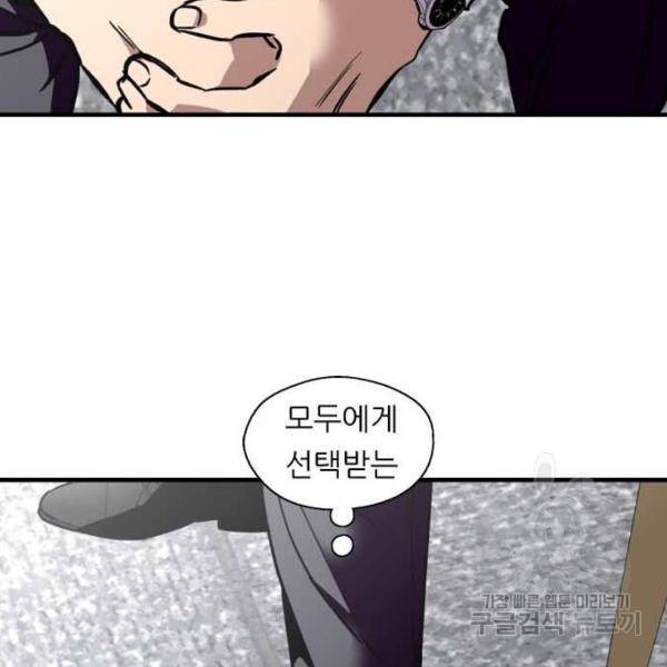 이두나! 000!(6) 67