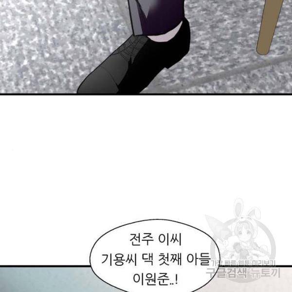 이두나! 000!(6) 68