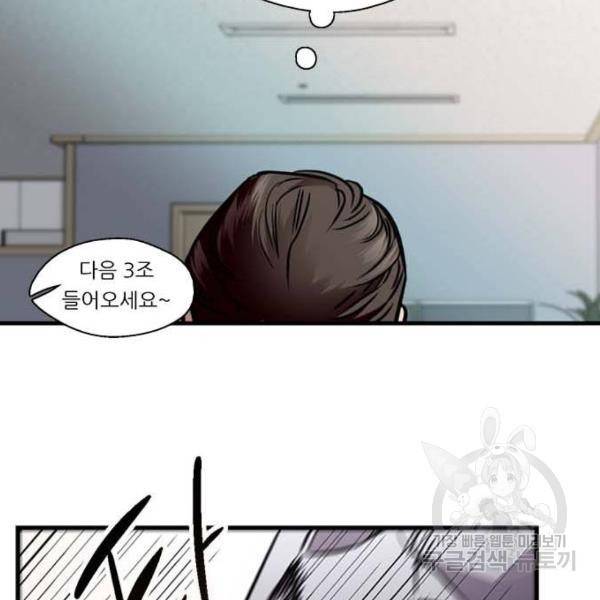 이두나! 000!(6) 69
