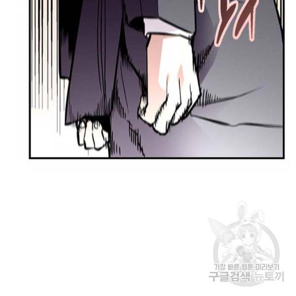 이두나! 000!(6) 71