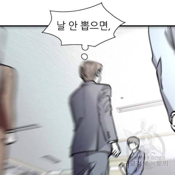 이두나! 000!(6) 72