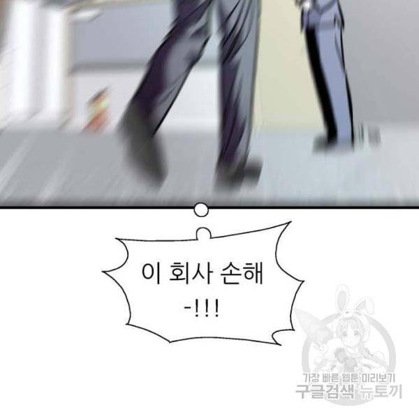 이두나! 000!(6) 73