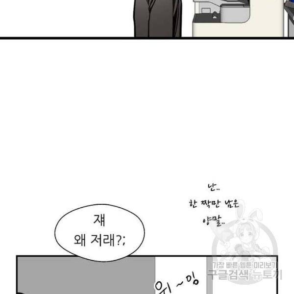 이두나! 000!(6) 76