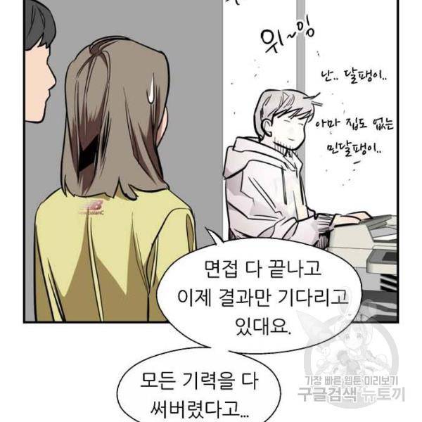 이두나! 000!(6) 77
