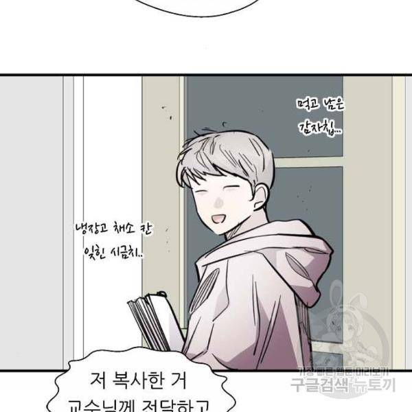 이두나! 000!(6) 78