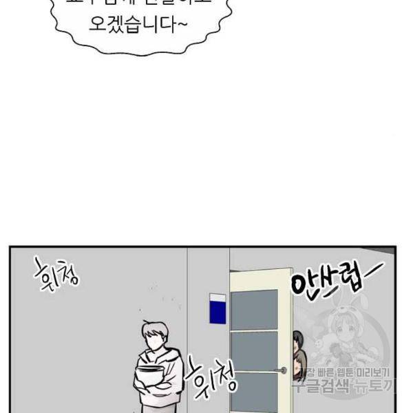 이두나! 000!(6) 79